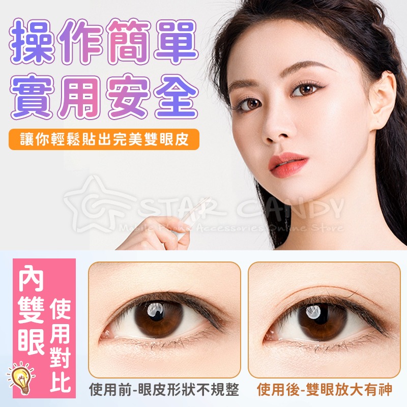 雙眼皮貼小鑷子 雙眼皮貼夾子 美容小夾 鑷子 夾子 睫毛夾 面膜夾 輔助夾 Y字棒 雙眼皮貼【C076】-細節圖6