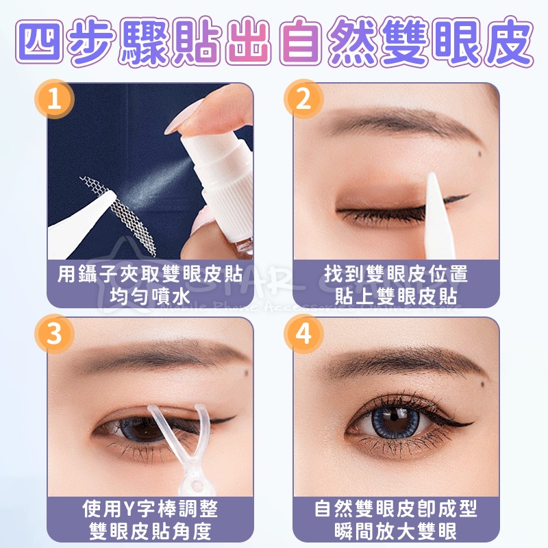 雙眼皮貼小鑷子 雙眼皮貼夾子 美容小夾 鑷子 夾子 睫毛夾 面膜夾 輔助夾 Y字棒 雙眼皮貼【C076】-細節圖7
