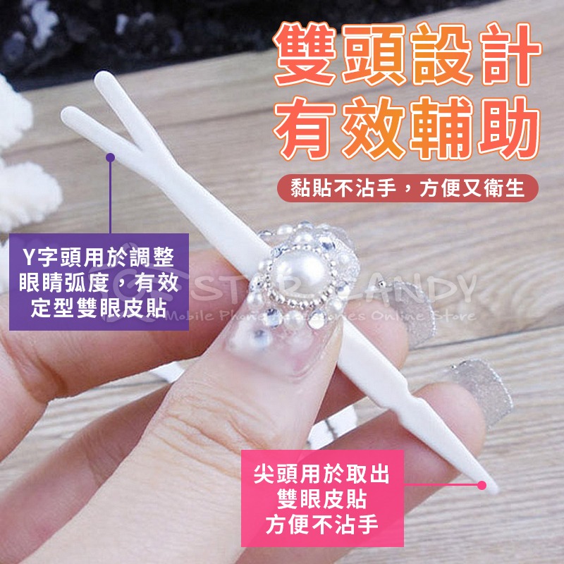 雙眼皮貼Y字棒 雙眼皮叉 雙眼皮貼夾 雙眼皮輔助器 Y字棒 Y字叉 輔助夾 雙眼皮 Y字調整棒【C077】-細節圖4