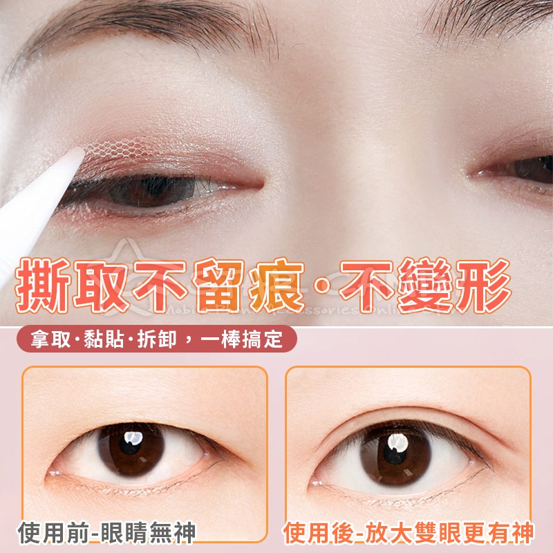 雙眼皮貼Y字棒 雙眼皮叉 雙眼皮貼夾 雙眼皮輔助器 Y字棒 Y字叉 輔助夾 雙眼皮 Y字調整棒【C077】-細節圖5