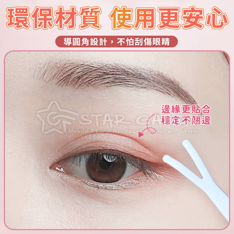 雙眼皮貼Y字棒 雙眼皮叉 雙眼皮貼夾 雙眼皮輔助器 Y字棒 Y字叉 輔助夾 雙眼皮 Y字調整棒【C077】-細節圖6