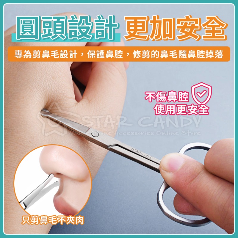 多功能美容剪刀 多功能剪刀 美容剪刀 鼻毛剪 指甲剪 剪刀 修容剪刀 不鏽鋼剪刀 除毛 眉毛剪【C078】-細節圖4