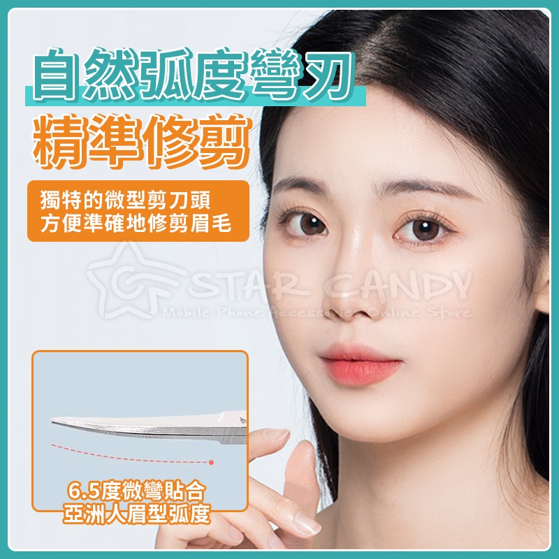 多功能美容剪刀 多功能剪刀 美容剪刀 鼻毛剪 指甲剪 剪刀 修容剪刀 不鏽鋼剪刀 除毛 眉毛剪【C078】-細節圖6