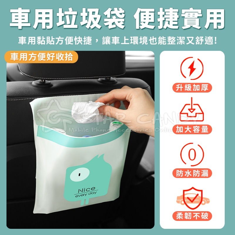 1包15入 車用垃圾袋 粘貼式 清潔袋 嘔吐袋 垃圾袋 收納袋 車載垃圾袋 一次性清潔袋 包裝袋【E010】-細節圖3