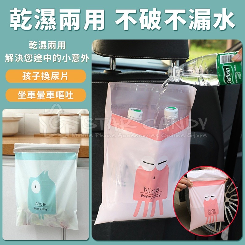 1包15入 車用垃圾袋 粘貼式 清潔袋 嘔吐袋 垃圾袋 收納袋 車載垃圾袋 一次性清潔袋 包裝袋【E010】-細節圖6