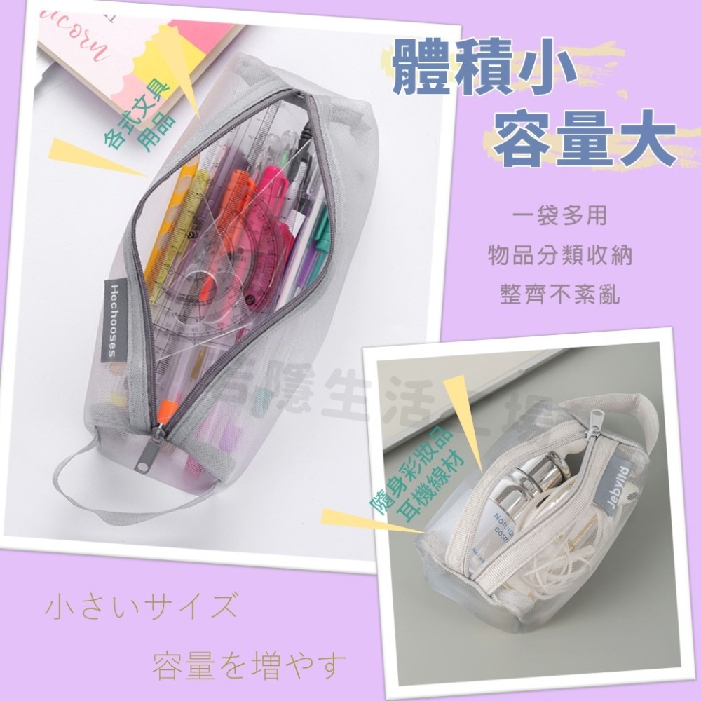 網紗零錢包 網紗筆袋 網紗化妝包 收納袋 數位收納包 盥洗包 旅行袋 鉛筆盒 收納盒-細節圖4