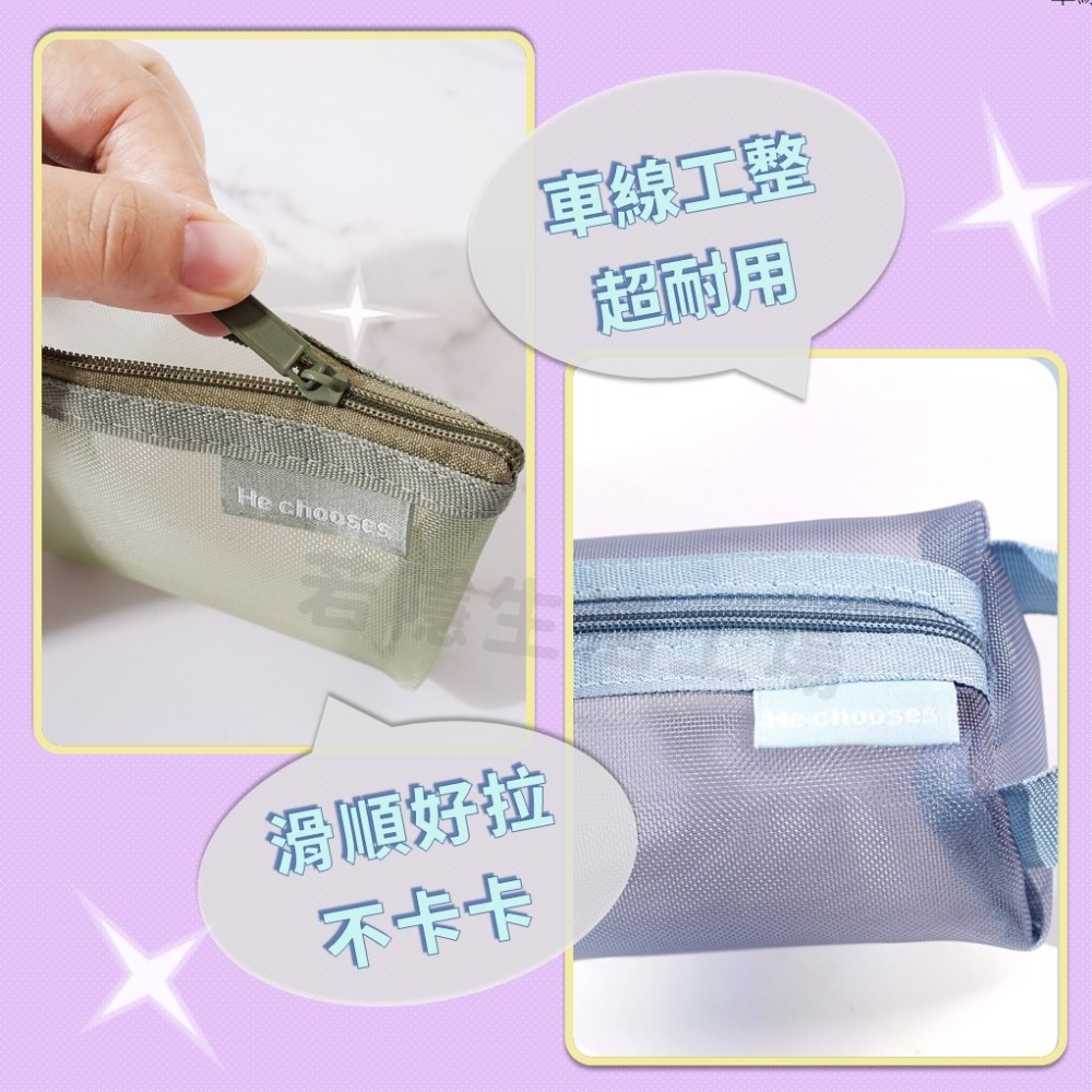 網紗零錢包 網紗筆袋 網紗化妝包 收納袋 數位收納包 盥洗包 旅行袋 鉛筆盒 收納盒-細節圖5