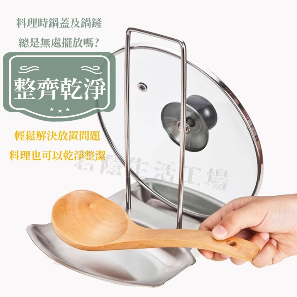 不鏽鋼鍋蓋架 鍋鏟架 砧板架 置物架 收納架 層架 廚房收納 不鏽鋼架 瀝水架 收納-細節圖2