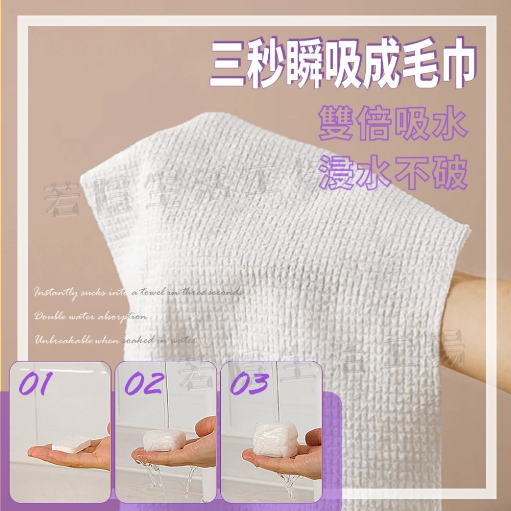 旅行壓縮毛巾 毛巾 壓縮毛巾 一次性毛巾 浴巾 壓縮浴巾 加大加厚 一次性浴巾 洗臉巾 日抛洗臉巾-細節圖4