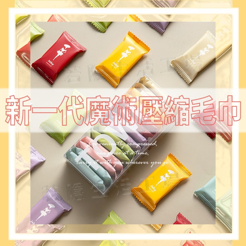 旅行壓縮毛巾 毛巾 壓縮毛巾 一次性毛巾 浴巾 壓縮浴巾 加大加厚 一次性浴巾 洗臉巾 日抛洗臉巾-細節圖7