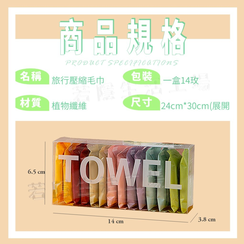 旅行壓縮毛巾 毛巾 壓縮毛巾 一次性毛巾 浴巾 壓縮浴巾 加大加厚 一次性浴巾 洗臉巾 日抛洗臉巾-細節圖8