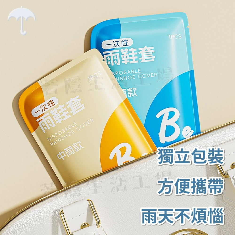 防水鞋套 一次性雨鞋套 防雨鞋套 拋棄式雨鞋套 卡片鞋套 防水防塵雨衣 雨鞋 塑膠鞋套-細節圖5