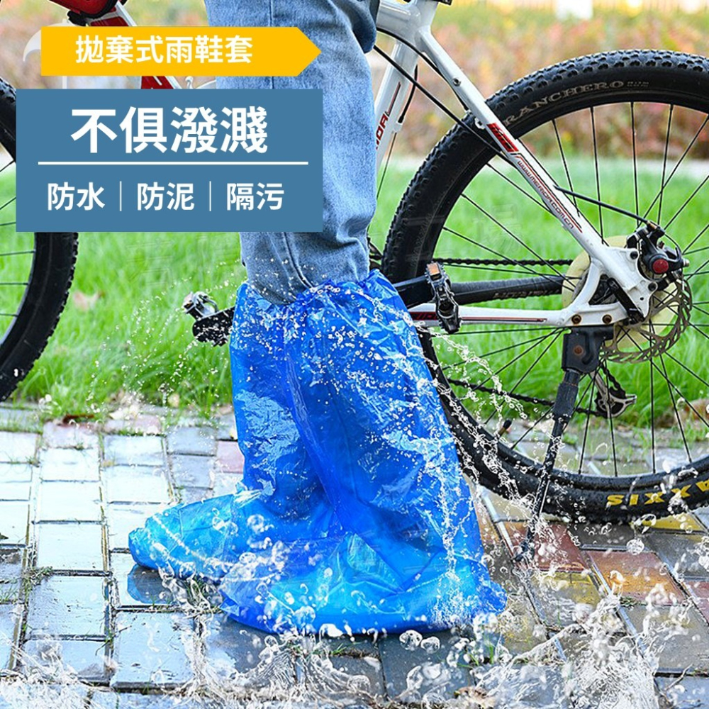 防水鞋套 一次性雨鞋套 防雨鞋套 拋棄式雨鞋套 卡片鞋套 防水防塵雨衣 雨鞋 塑膠鞋套-細節圖6