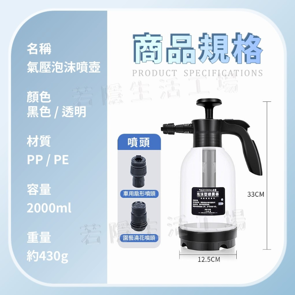 洗車泡沫噴壺 泡沫噴壺 洗車噴壺 氣壓式噴水壺 高壓噴壺 氣壓式噴壺 澆花器 洗車用具-細節圖9