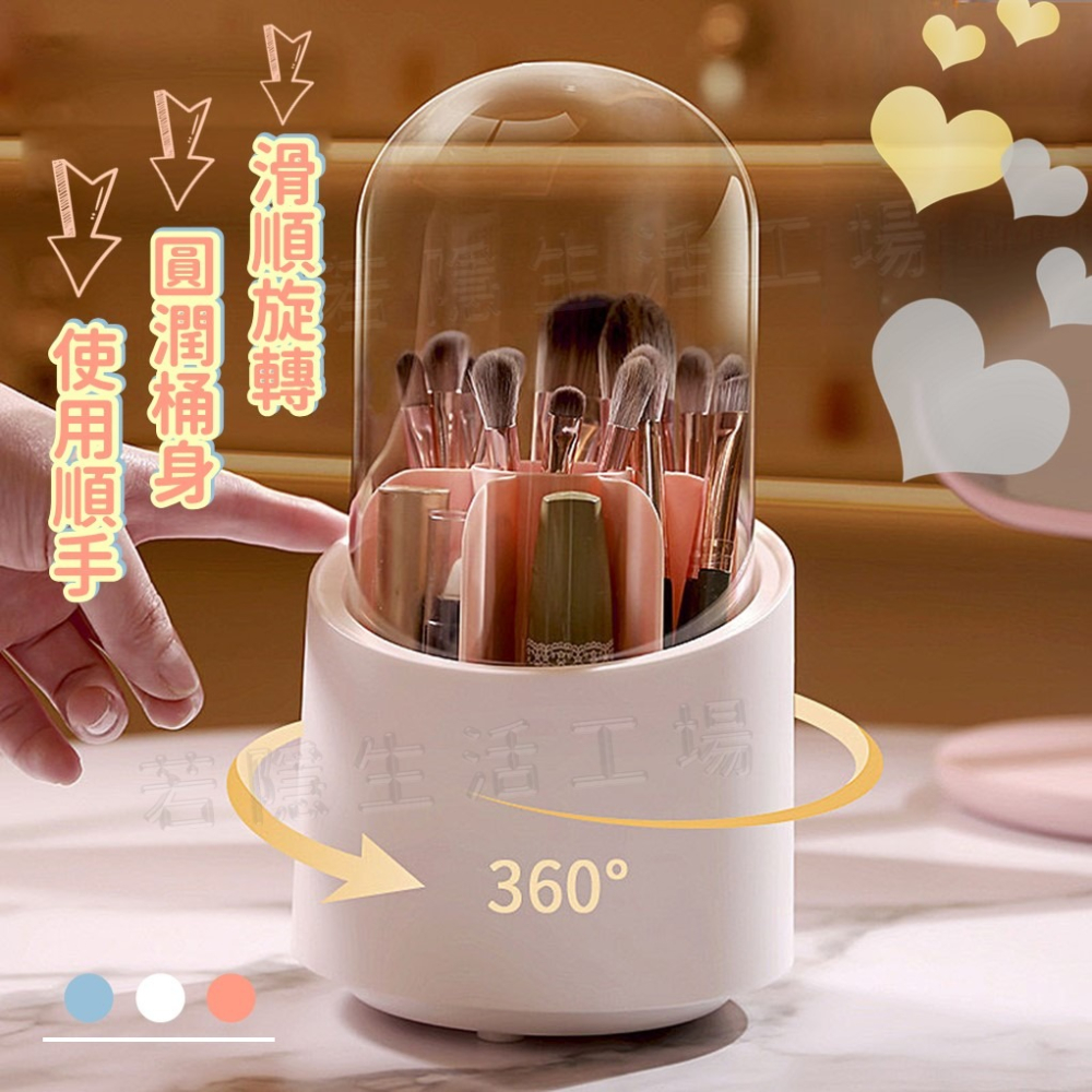 360度旋轉 刷具收納桶 文具收納 日式化妝刷收納筒 化妝刷收納桶 大容量收納盒 美妝工具 筆筒-細節圖3