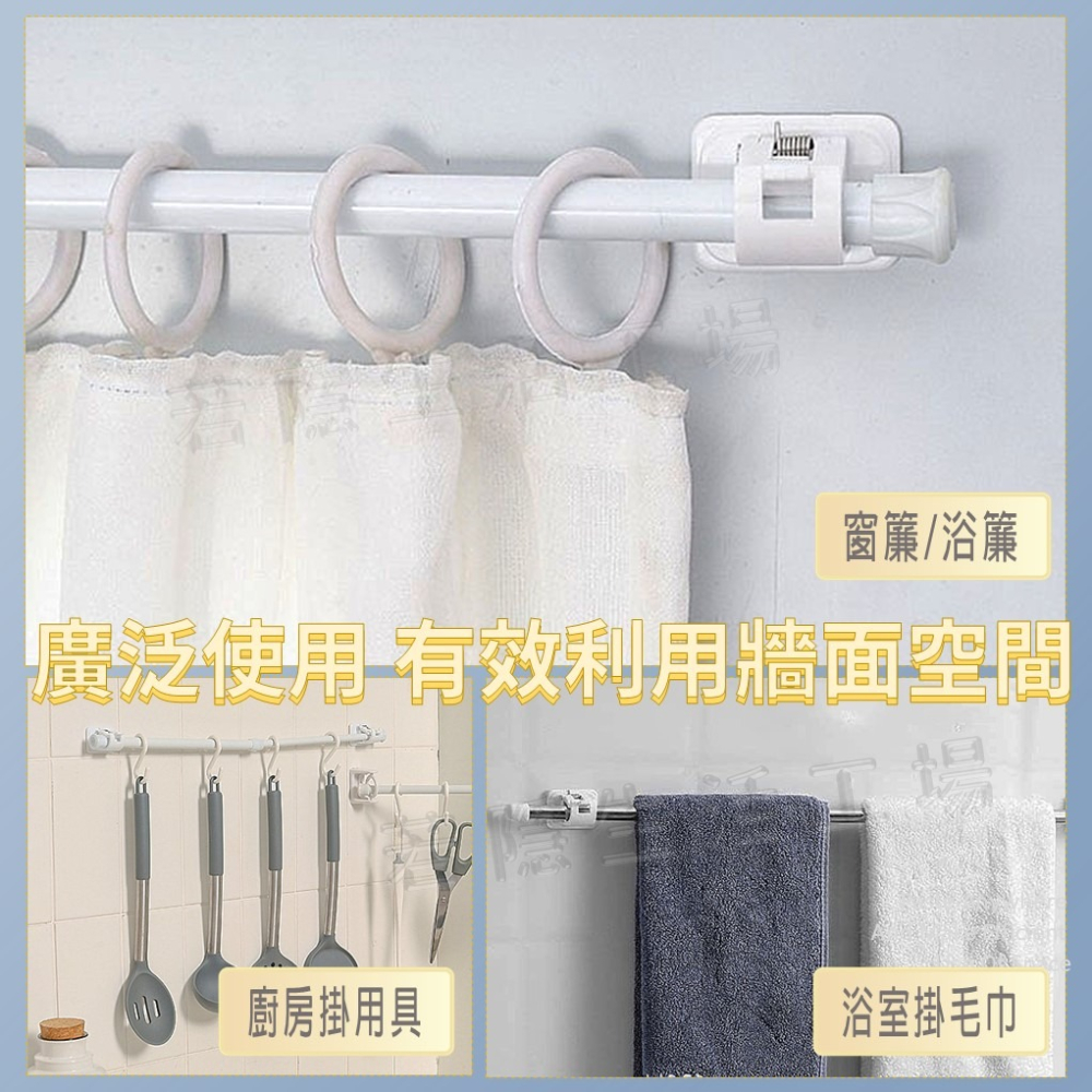 掛桿固定夾 窗簾桿夾 窗簾桿掛勾 伸縮桿掛勾 窗簾配件 窗簾桿固定夾 桿子固定夾 掛桿夾 窗簾桿架 掛桿支架-細節圖4