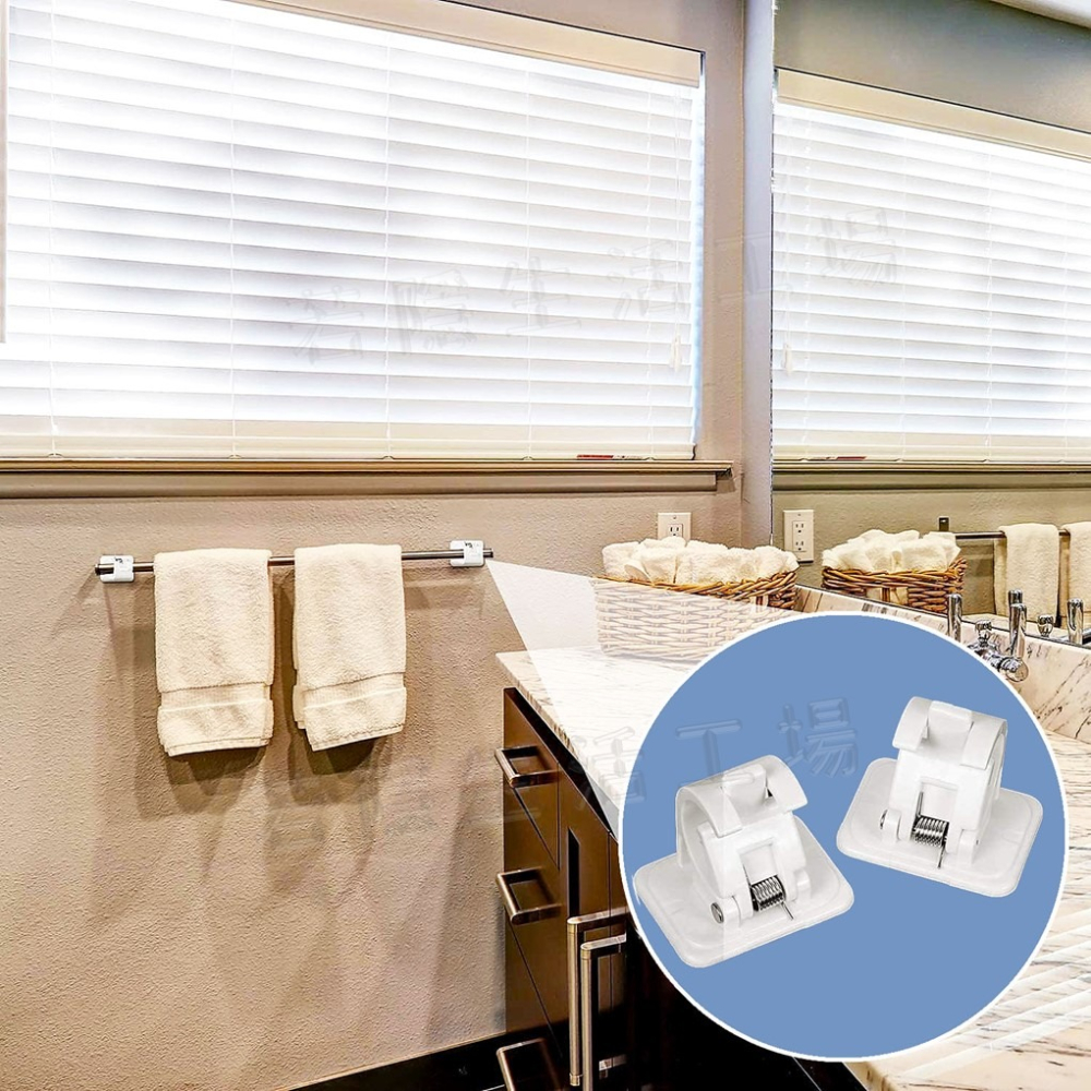 掛桿固定夾 窗簾桿夾 窗簾桿掛勾 伸縮桿掛勾 窗簾配件 窗簾桿固定夾 桿子固定夾 掛桿夾 窗簾桿架 掛桿支架-細節圖6