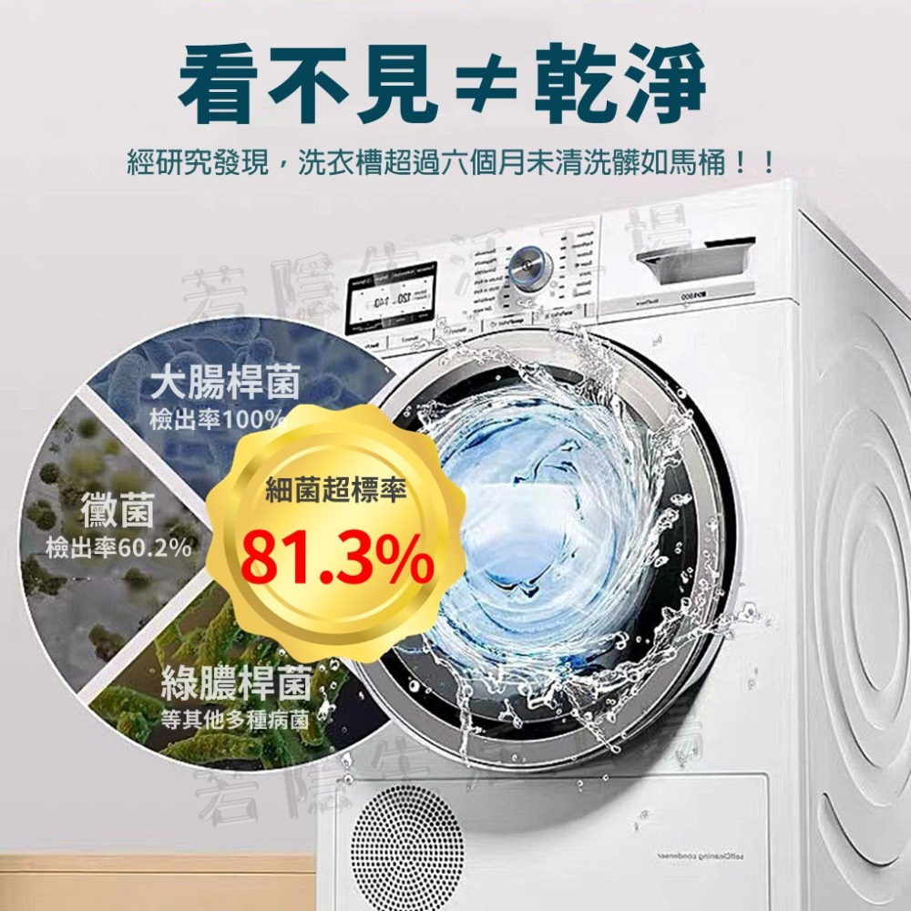 洗衣機槽清潔劑 洗衣機槽去污除垢殺菌 洗衣粉 清潔劑 洗衣機槽 除垢 清潔 洗衣槽 洗衣機 清潔劑-細節圖2