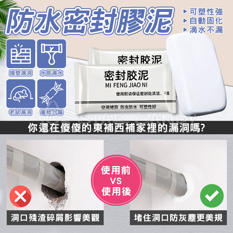 《5入》密封膠泥 密封膠 密封泥 黏土 補洞 粘土 堵漏 水泥管道 水管密封 防水補牆 防水膠泥 水管孔封【A257-細節圖2