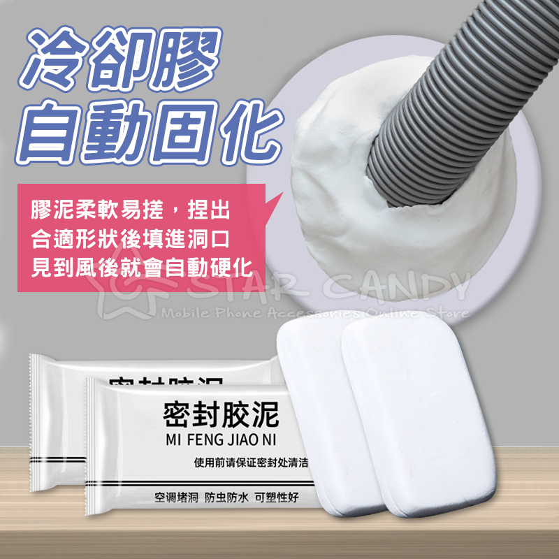 《5入》密封膠泥 密封膠 密封泥 黏土 補洞 粘土 堵漏 水泥管道 水管密封 防水補牆 防水膠泥 水管孔封【A257-細節圖6