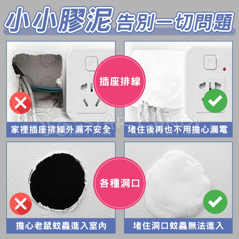 《5入》密封膠泥 密封膠 密封泥 黏土 補洞 粘土 堵漏 水泥管道 水管密封 防水補牆 防水膠泥 水管孔封【A257-細節圖7