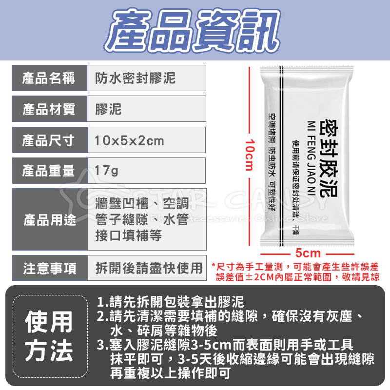 《5入》密封膠泥 密封膠 密封泥 黏土 補洞 粘土 堵漏 水泥管道 水管密封 防水補牆 防水膠泥 水管孔封【A257-細節圖9