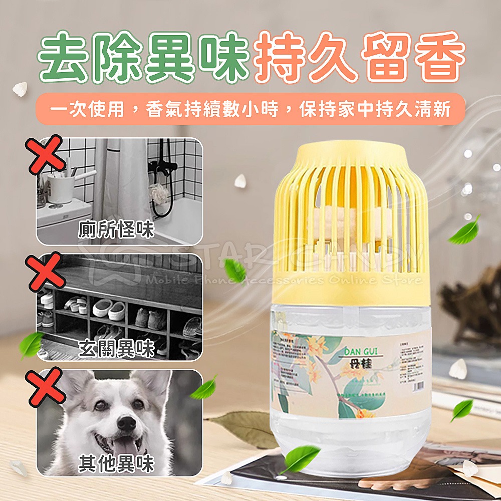 浴室清新香氛 浴室香氛 室內芳香 植物香氛 除臭神器 廁所芳香 空氣清新 香薰 香氛 擴香 擴香瓶【A002-細節圖2