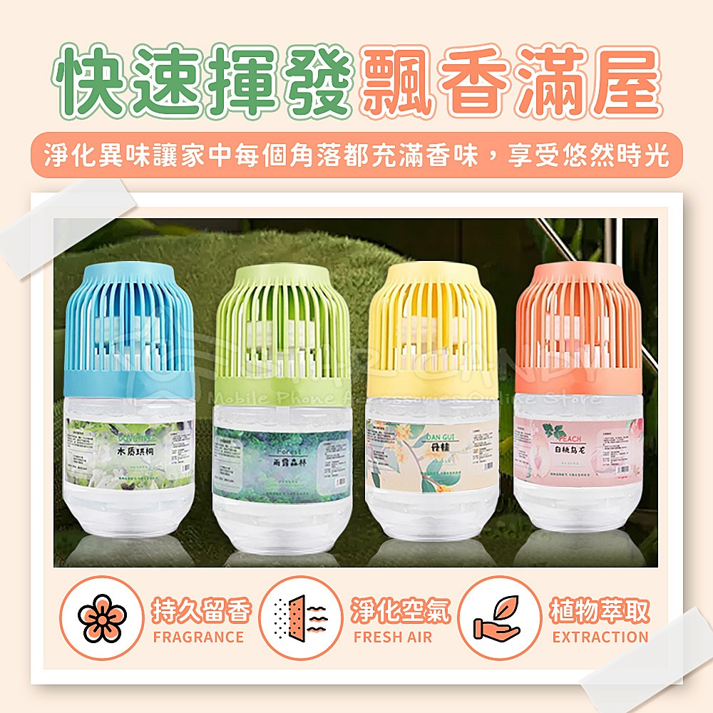 浴室清新香氛 浴室香氛 室內芳香 植物香氛 除臭神器 廁所芳香 空氣清新 香薰 香氛 擴香 擴香瓶【A002-細節圖3