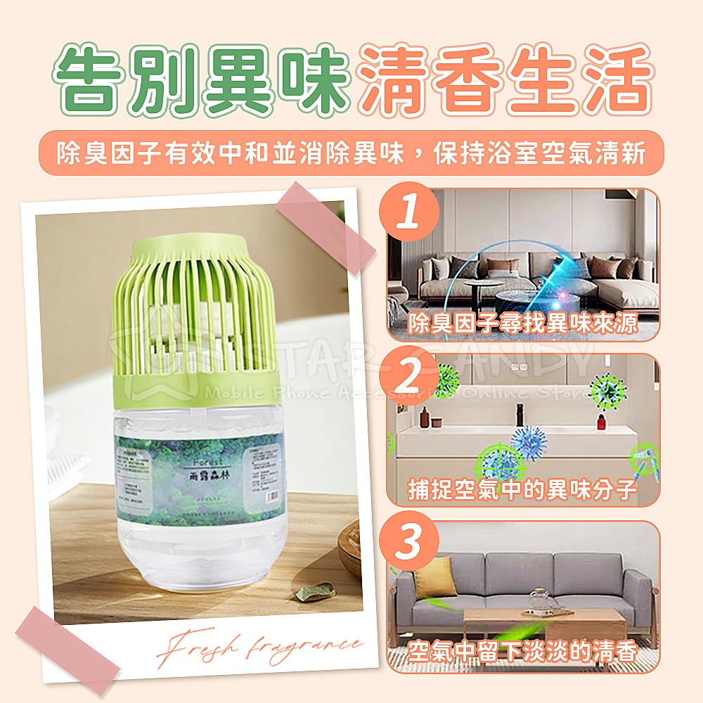 浴室清新香氛 浴室香氛 室內芳香 植物香氛 除臭神器 廁所芳香 空氣清新 香薰 香氛 擴香 擴香瓶【A002-細節圖4