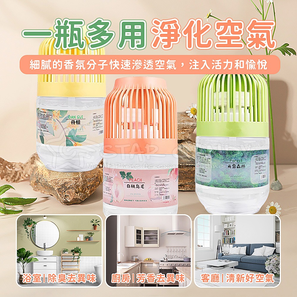 浴室清新香氛 浴室香氛 室內芳香 植物香氛 除臭神器 廁所芳香 空氣清新 香薰 香氛 擴香 擴香瓶【A002-細節圖5