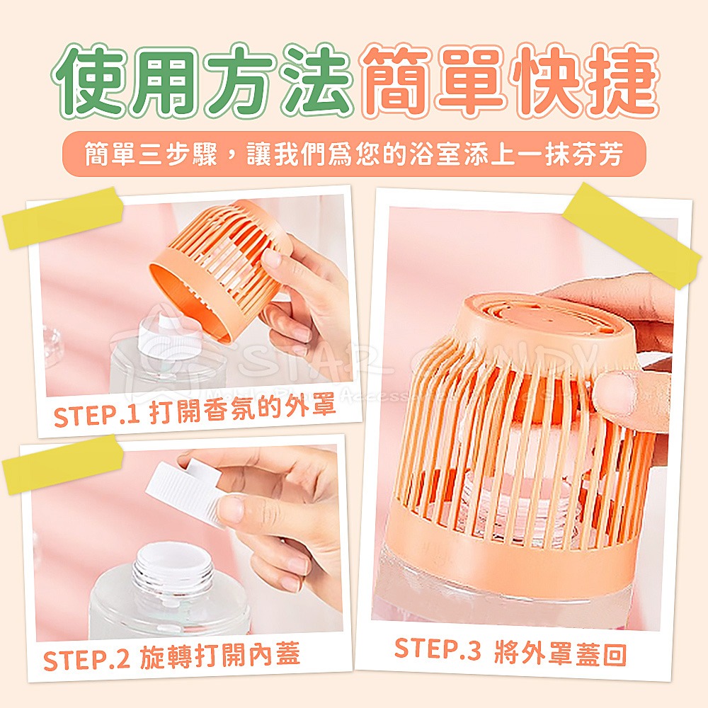 浴室清新香氛 浴室香氛 室內芳香 植物香氛 除臭神器 廁所芳香 空氣清新 香薰 香氛 擴香 擴香瓶【A002-細節圖6