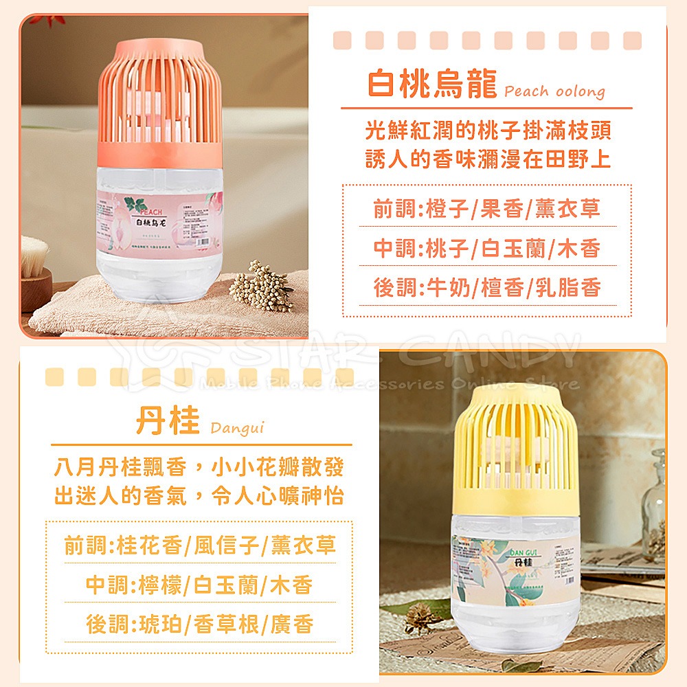 浴室清新香氛 浴室香氛 室內芳香 植物香氛 除臭神器 廁所芳香 空氣清新 香薰 香氛 擴香 擴香瓶【A002-細節圖7