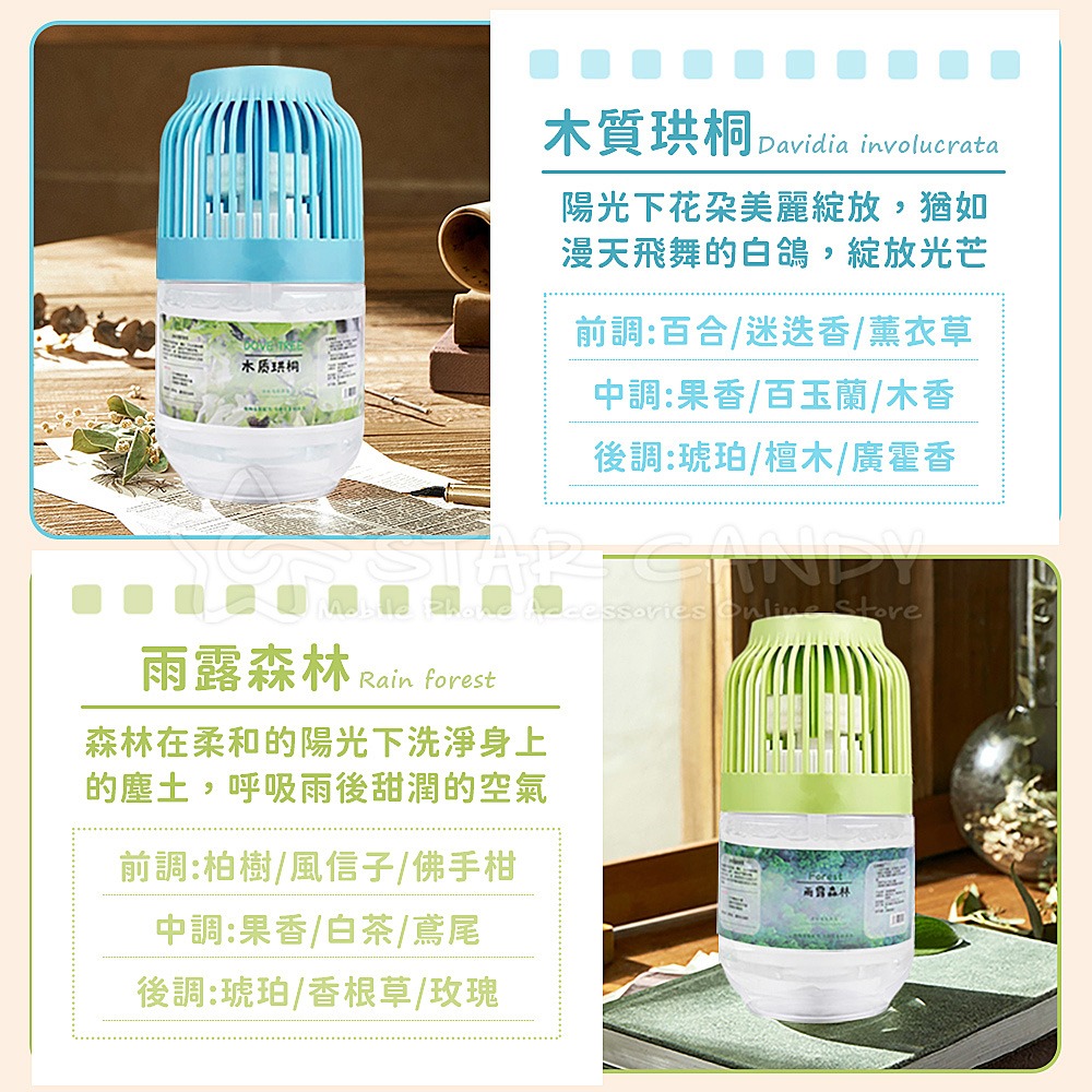 浴室清新香氛 浴室香氛 室內芳香 植物香氛 除臭神器 廁所芳香 空氣清新 香薰 香氛 擴香 擴香瓶【A002-細節圖8