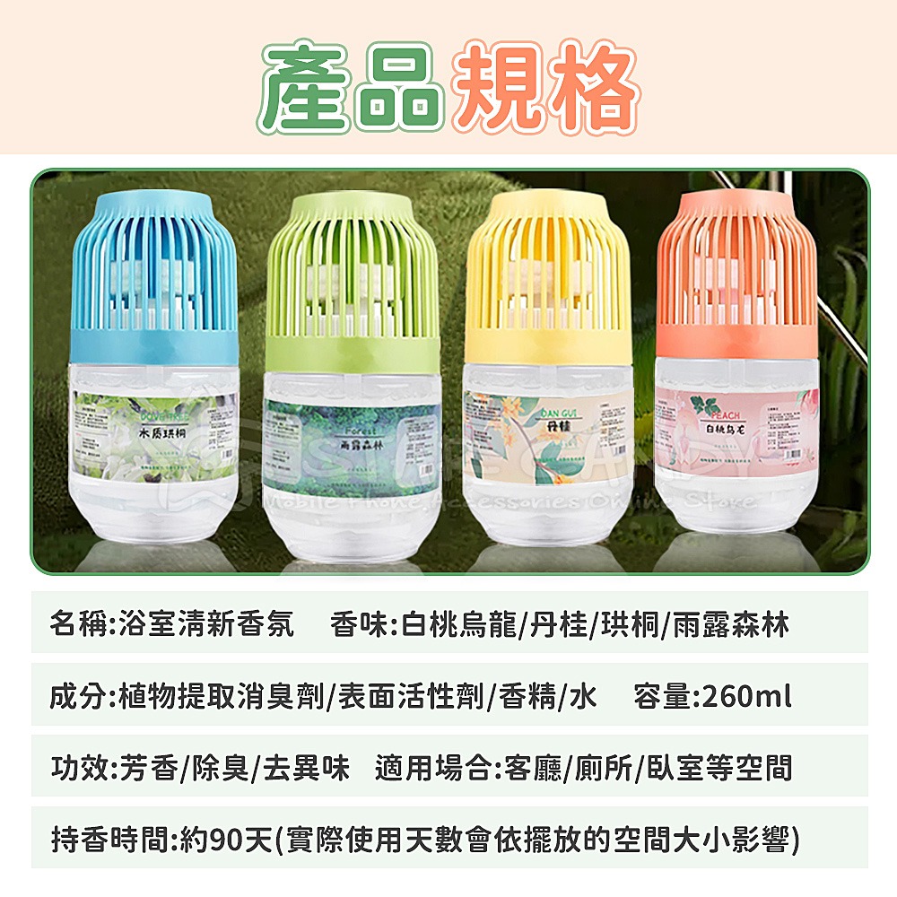 浴室清新香氛 浴室香氛 室內芳香 植物香氛 除臭神器 廁所芳香 空氣清新 香薰 香氛 擴香 擴香瓶【A002-細節圖9