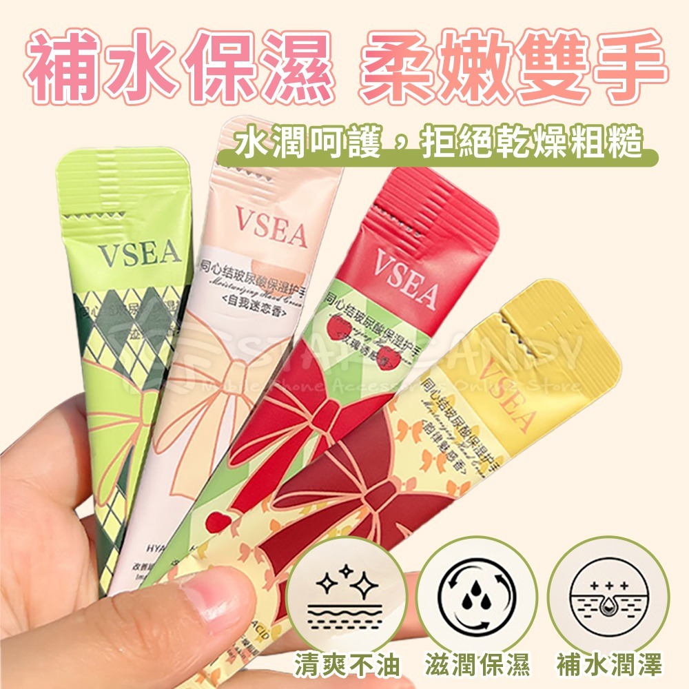 玻尿酸保濕護手霜 香氛護手霜 隨身護手霜 一次性護手霜 迷你護手霜 護手霜 護手精華 護手 美妝【A041】-細節圖2