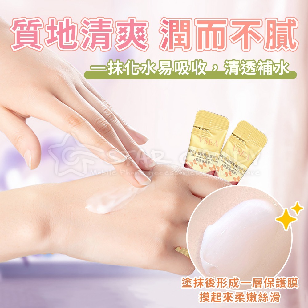 玻尿酸保濕護手霜 香氛護手霜 隨身護手霜 一次性護手霜 迷你護手霜 護手霜 護手精華 護手 美妝【A041】-細節圖5