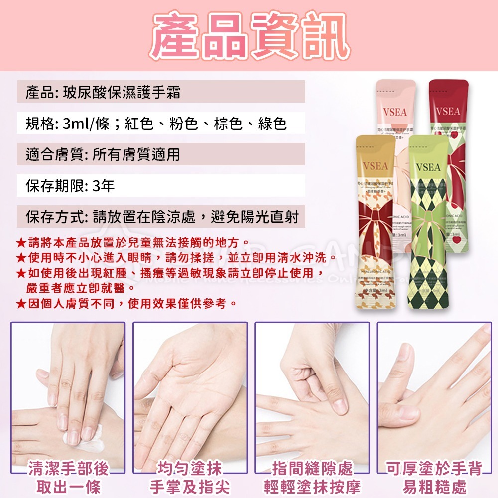 玻尿酸保濕護手霜 香氛護手霜 隨身護手霜 一次性護手霜 迷你護手霜 護手霜 護手精華 護手 美妝【A041】-細節圖9