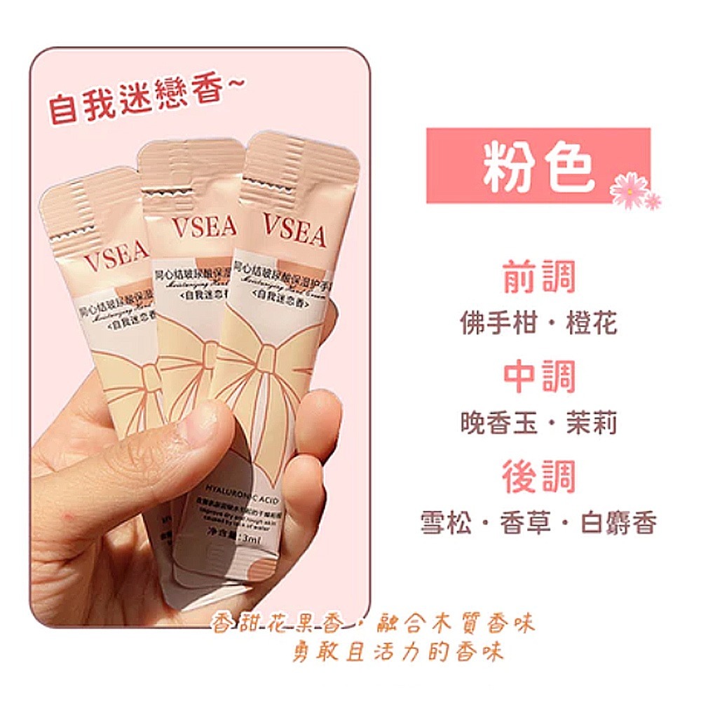 玻尿酸保濕護手霜 香氛護手霜 隨身護手霜 一次性護手霜 迷你護手霜 護手霜 護手精華 護手 美妝【A041】-規格圖9