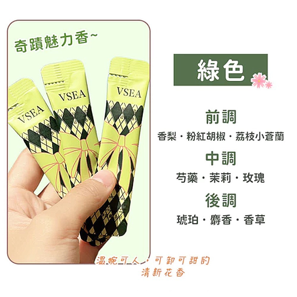 綠色【奇蹟魅力香】-訂單滿99才出貨