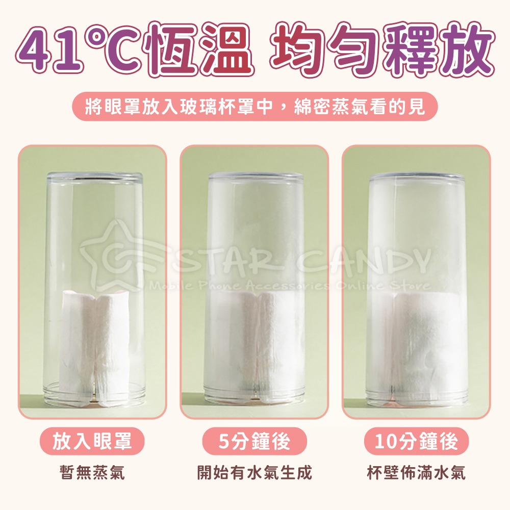 香氛級蒸氣眼罩 睡眠好物 熱敷眼罩 舒緩眼罩 蒸氣眼罩 香氛眼罩 緩解疲勞 眼罩 眼膜 美妝【A130】-細節圖4
