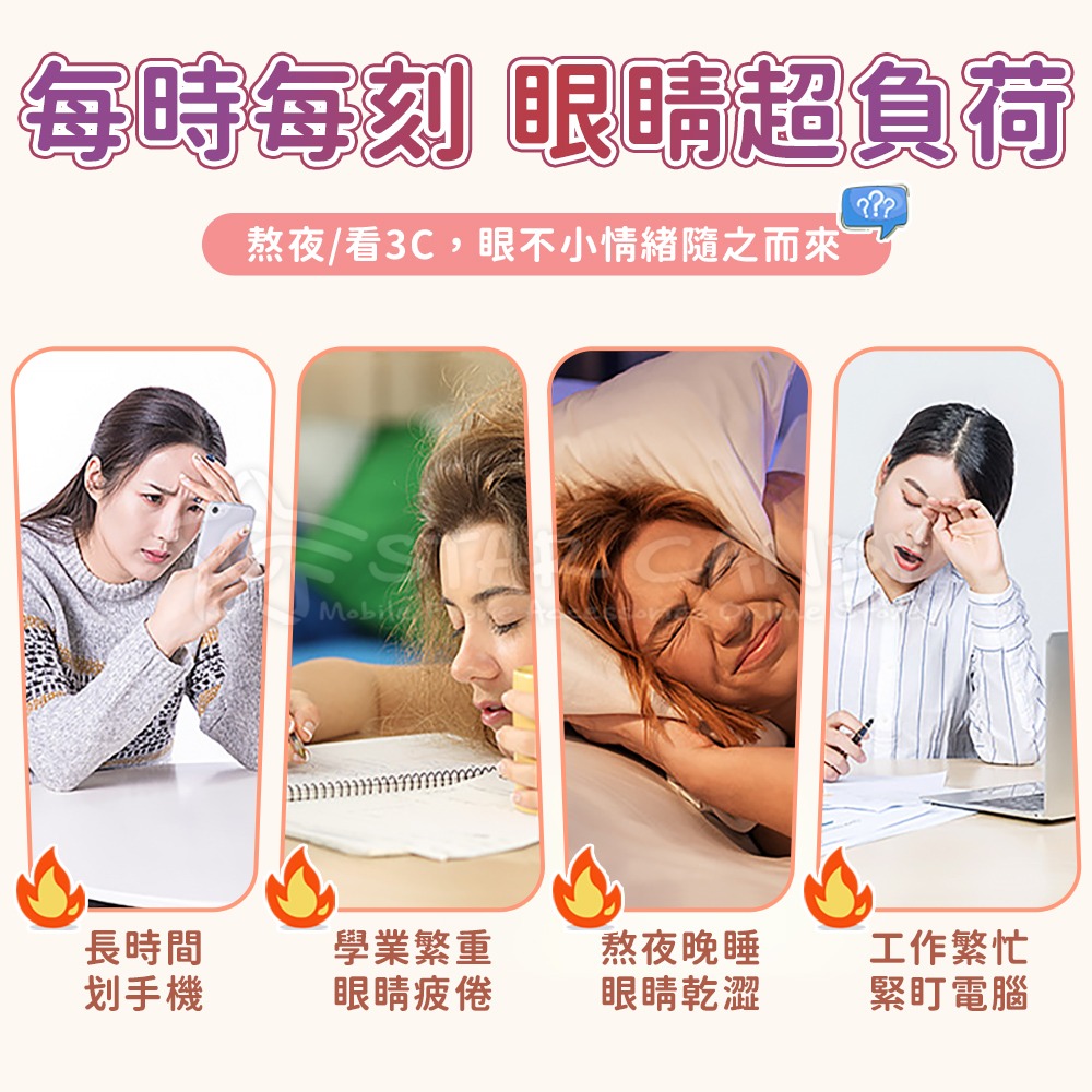 香氛級蒸氣眼罩 睡眠好物 熱敷眼罩 舒緩眼罩 蒸氣眼罩 香氛眼罩 緩解疲勞 眼罩 眼膜 美妝【A130】-細節圖7