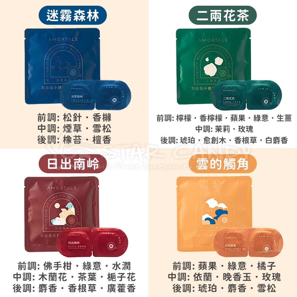 香氛級蒸氣眼罩 睡眠好物 熱敷眼罩 舒緩眼罩 蒸氣眼罩 香氛眼罩 緩解疲勞 眼罩 眼膜 美妝【A130】-細節圖8