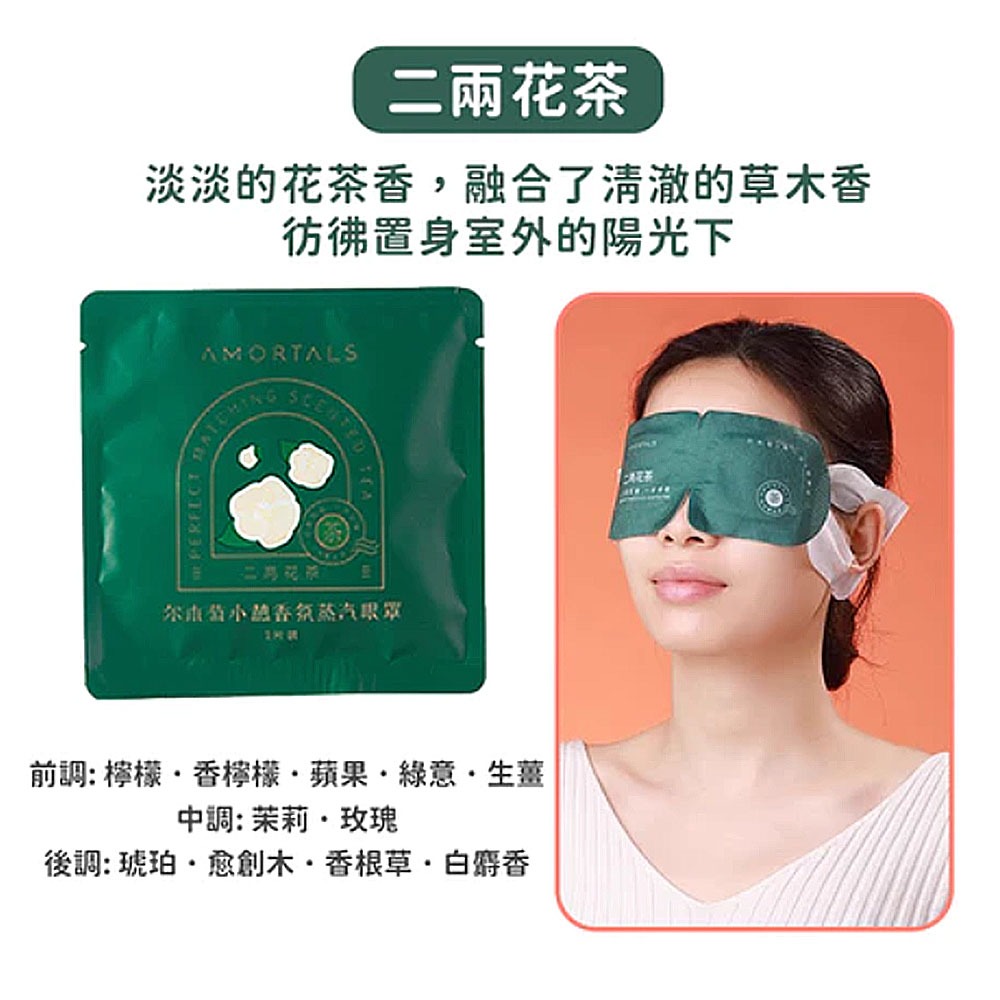 二兩花茶【綠】