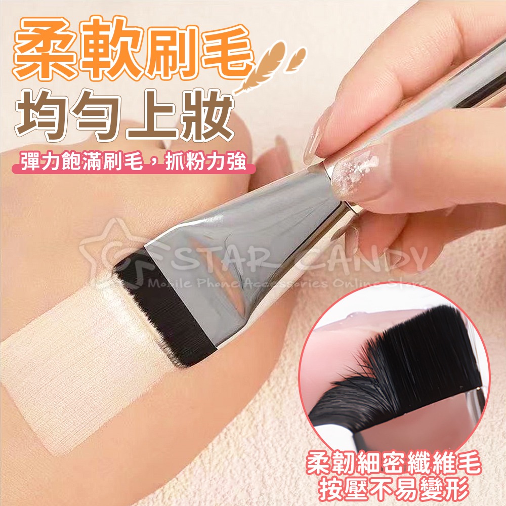 一字型粉底刷 附防塵套 粉底刷 底妝刷 化妝刷 面膜刷 遮瑕刷 底妝 粉底 刷具 美妝 上妝工具【A380】-細節圖4