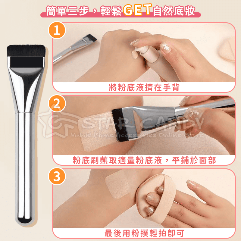 一字型粉底刷 附防塵套 粉底刷 底妝刷 化妝刷 面膜刷 遮瑕刷 底妝 粉底 刷具 美妝 上妝工具【A380】-細節圖6