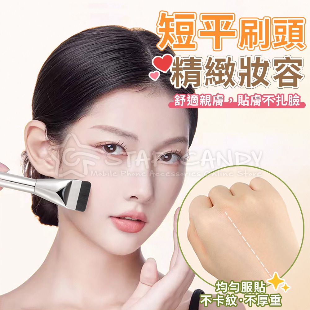 一字型粉底刷 附防塵套 粉底刷 底妝刷 化妝刷 面膜刷 遮瑕刷 底妝 粉底 刷具 美妝 上妝工具【A380】-細節圖7
