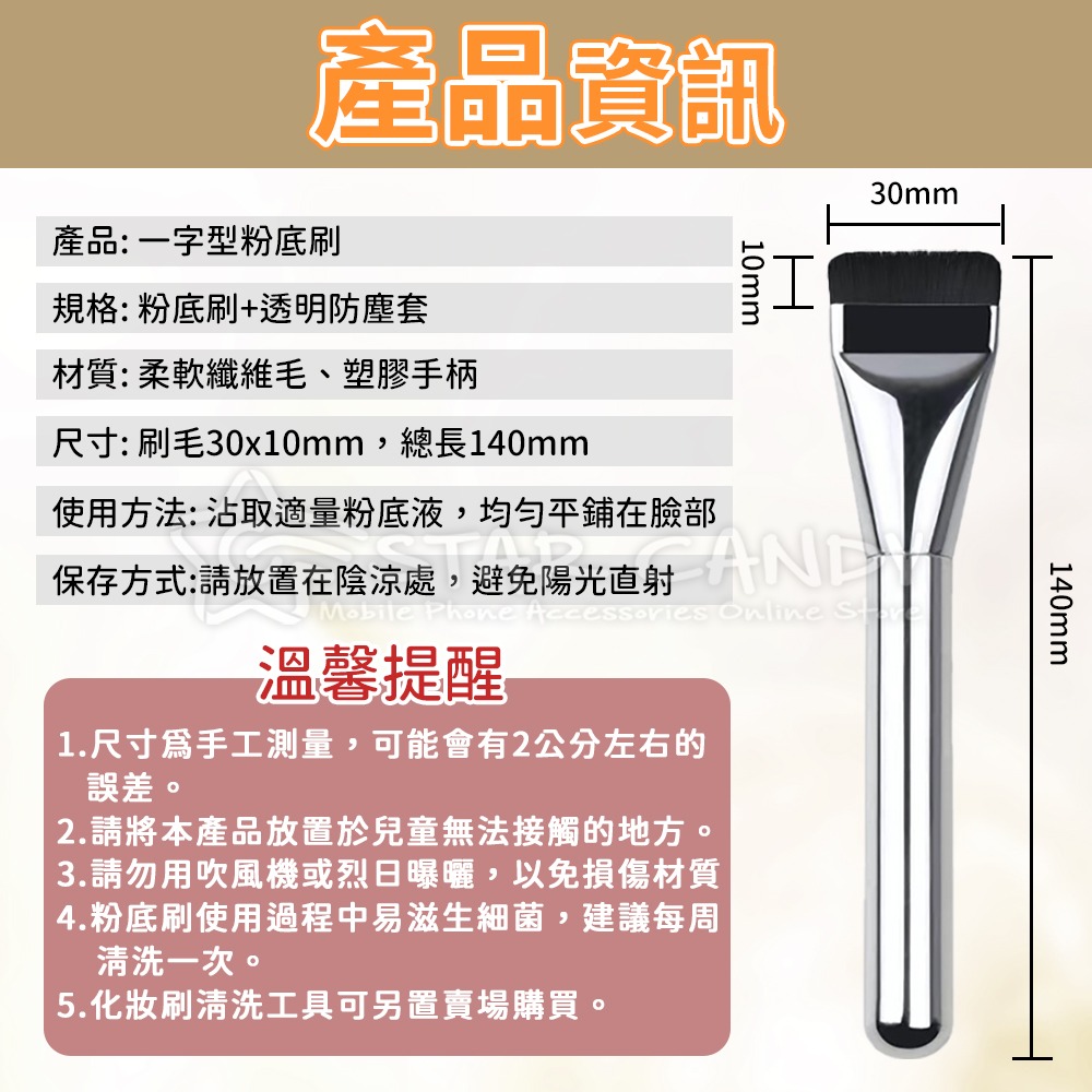 一字型粉底刷 附防塵套 粉底刷 底妝刷 化妝刷 面膜刷 遮瑕刷 底妝 粉底 刷具 美妝 上妝工具【A380】-細節圖9