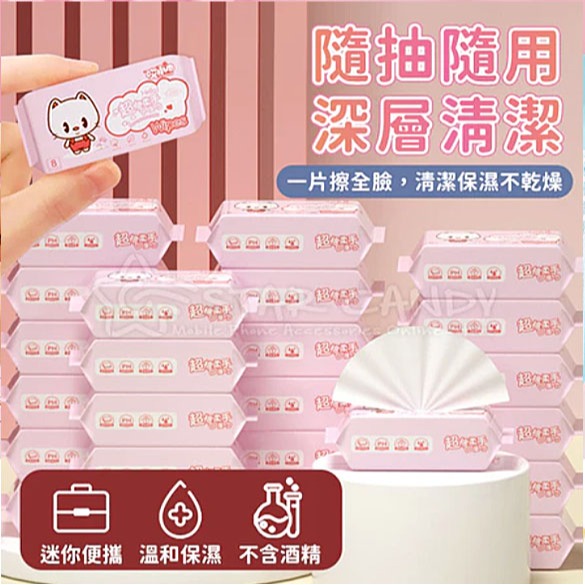 加厚純水濕紙巾 8入袋裝 嬰兒濕巾 濕紙巾 純水紙巾 加厚濕紙巾 擦臉巾 洗臉巾 擦手巾 美妝【A367】-細節圖2