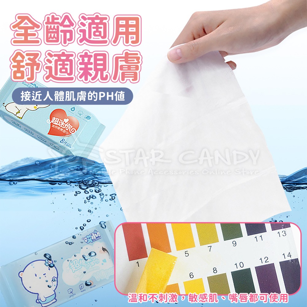 加厚純水濕紙巾 8入袋裝 嬰兒濕巾 濕紙巾 純水紙巾 加厚濕紙巾 擦臉巾 洗臉巾 擦手巾 美妝【A367】-細節圖3