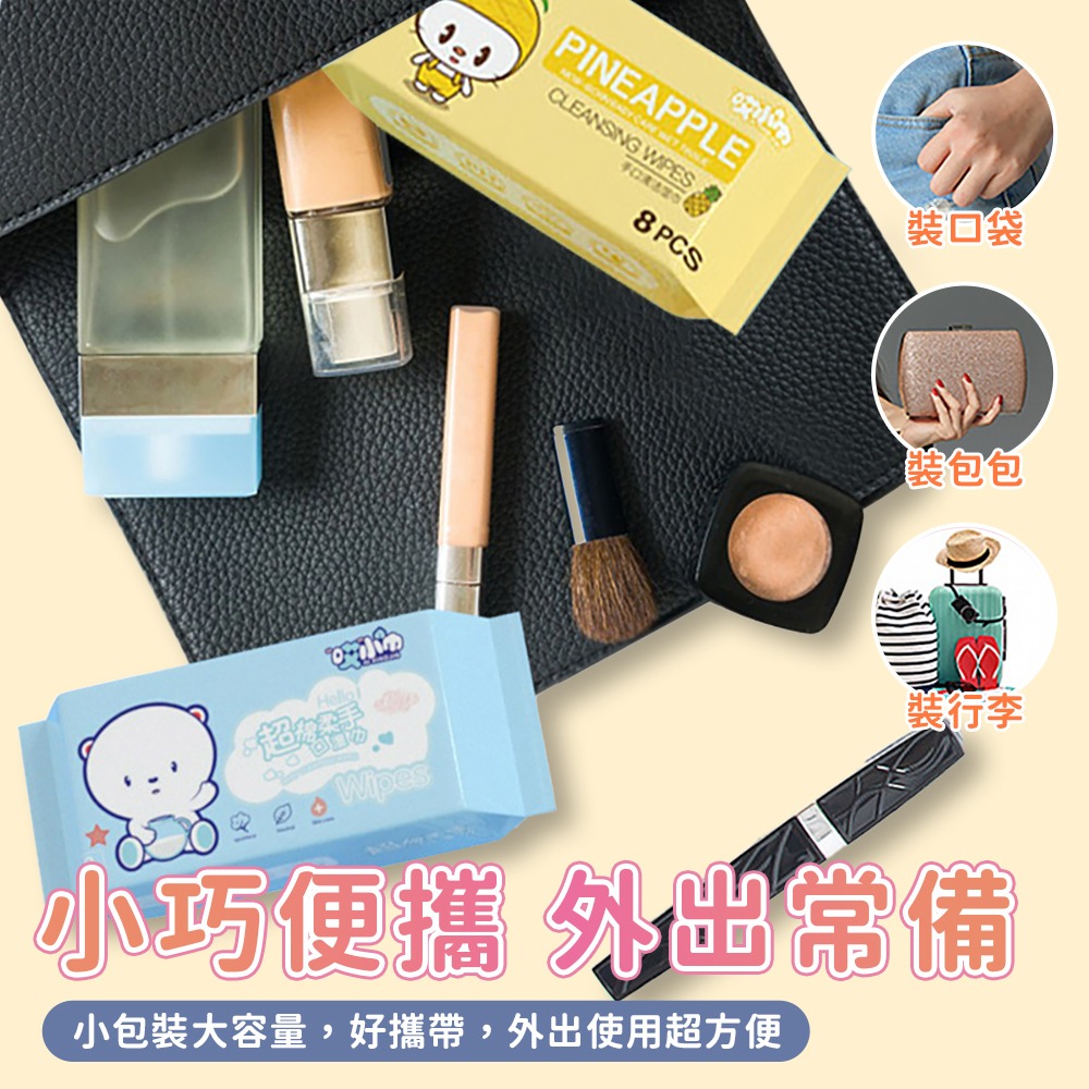 加厚純水濕紙巾 8入袋裝 嬰兒濕巾 濕紙巾 純水紙巾 加厚濕紙巾 擦臉巾 洗臉巾 擦手巾 美妝【A367】-細節圖6